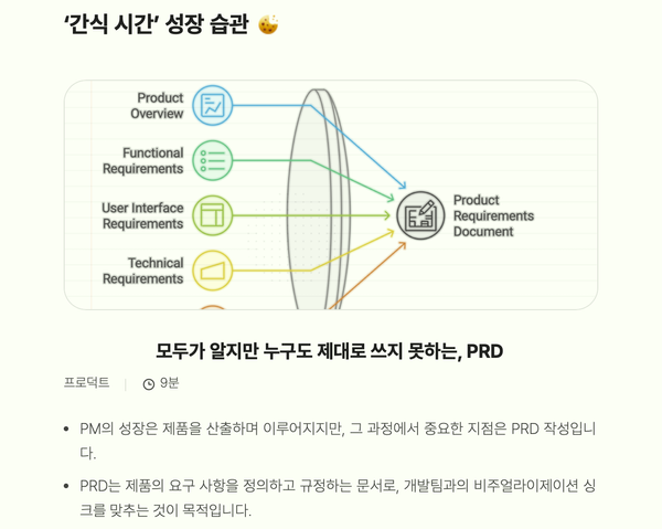 이제 PRD를 써보자